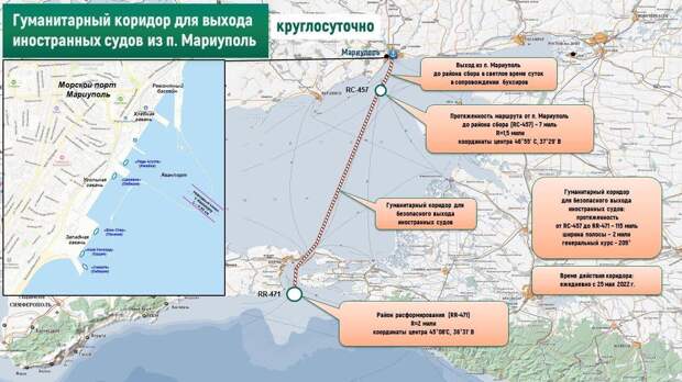 МО РФ: Морской коридор в Черном море скорректирован, за безопасный выход судов из портов отвечает Украина