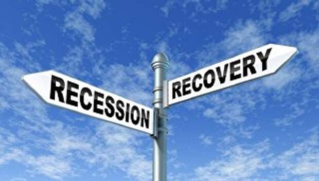 Рецессия или восстановление