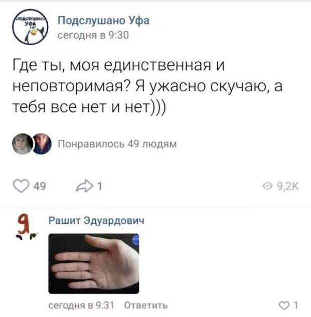 Смешные комментарии. Подборка chert-poberi-kom-chert-poberi-kom-27520230052020-14 картинка chert-poberi-kom-27520230052020-14