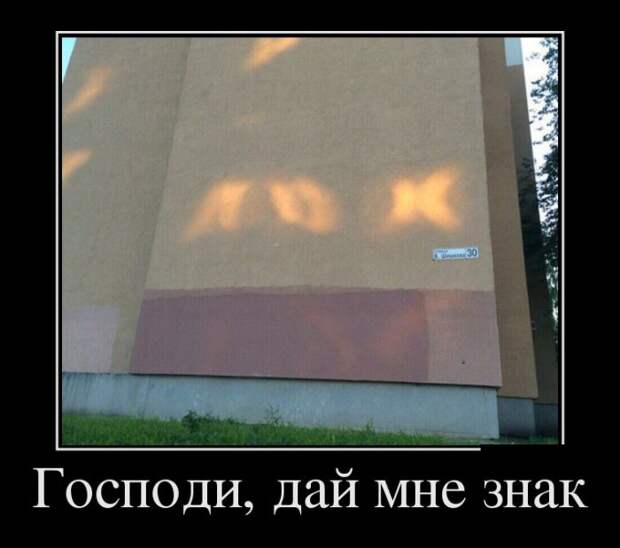Демотиваторы (30 фото)
