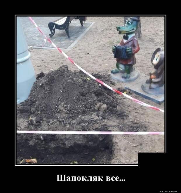 Демотиваторы