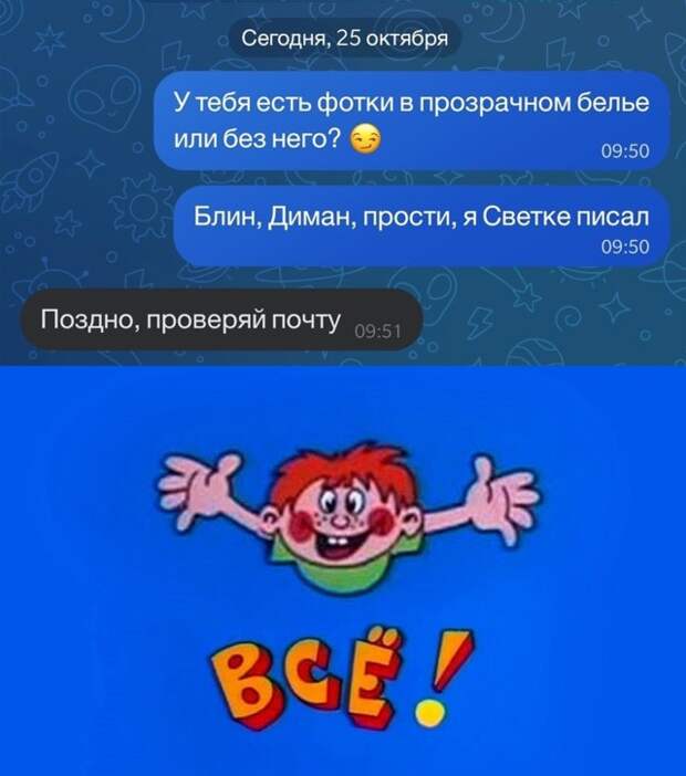 Смешные картинки вечер 25 октября 2021 года