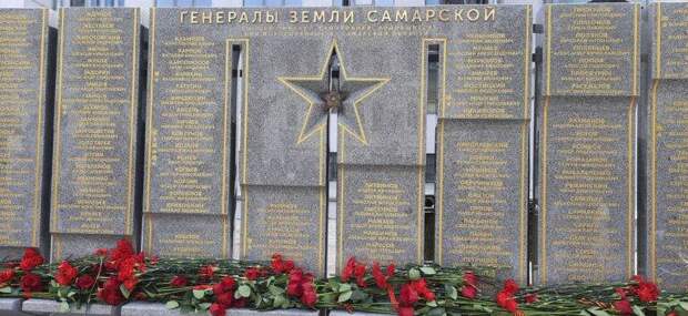 Мемориал «Генералы земли Самарской» открыт в столице региона