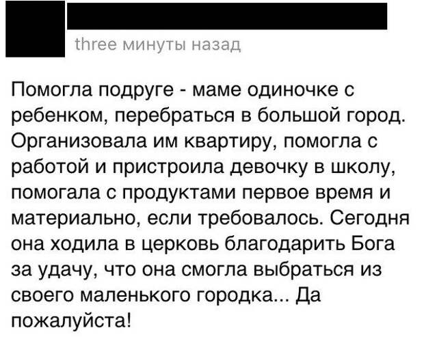 Переписка из социальных сетей