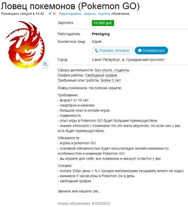 Покемономания в прикольных картинках (16 шт)