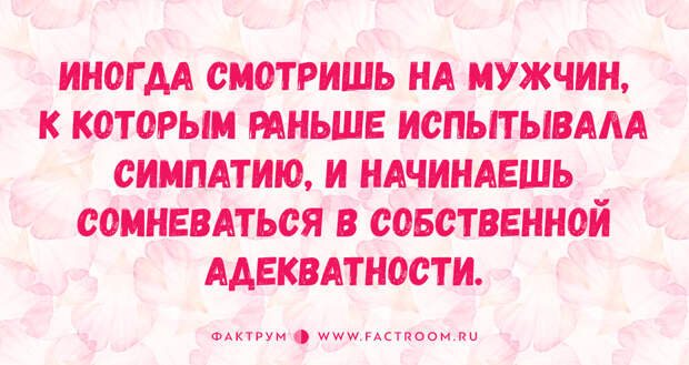 20 анекдотов о женщинах и девушках, которые такие девочки!