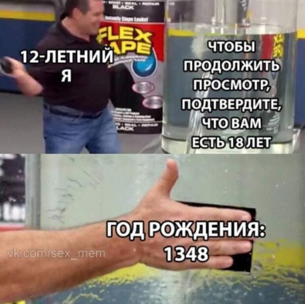 Мемы и приколы про 