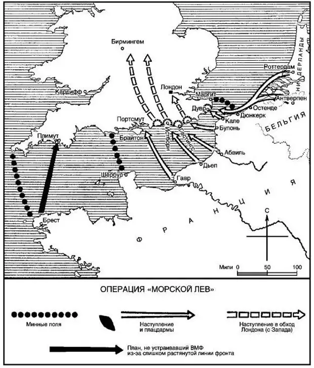 Морской операции. Битва за Англию операция морской Лев. Операция морской Лев во второй мировой войне. План морской Лев 2 мировая война. Операция морской Лев карта.