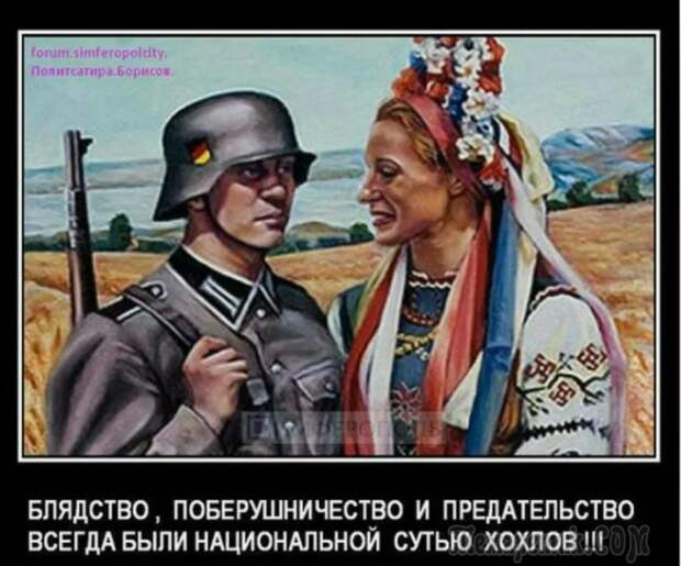 Чья культура у хохлов? Почему до последнего хохла и "За що их?"