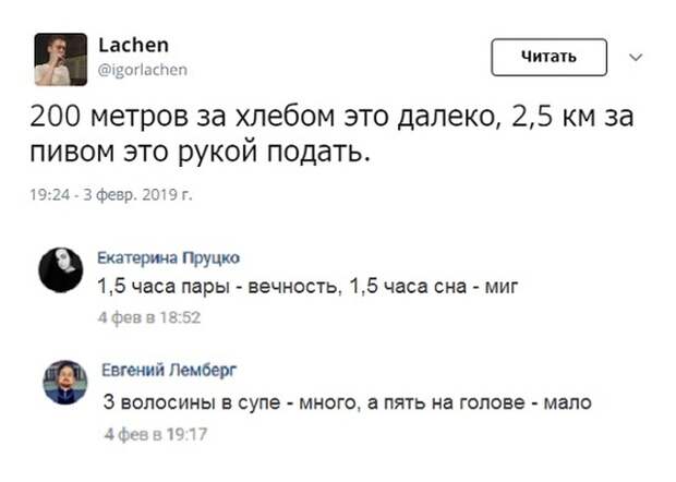 Смешные комментарии и высказывания из социальных сетей (25 скриншотов)