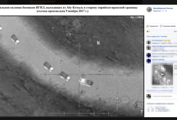 Снимок, опубликованный на официальной странице Министерства обороны России в Facebook