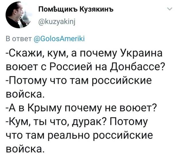 Политические картинки 2