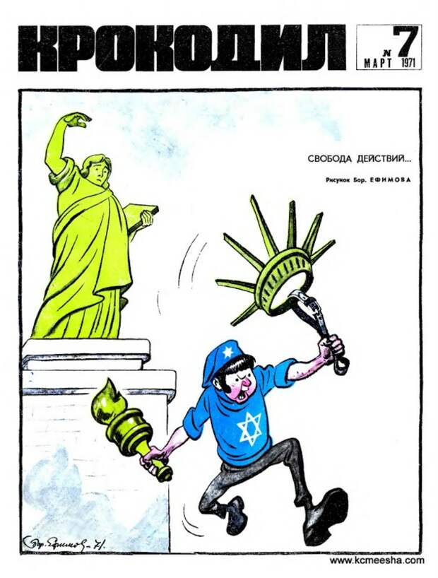 Советские карикатуры