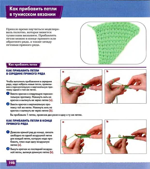 Вязание длинным крючком узоры Вязание длинным крючком узоры