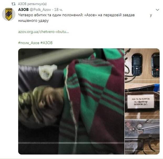 Захваченный «Азовом» ополченец ДНР заявил, что в Донбассе нет армии России