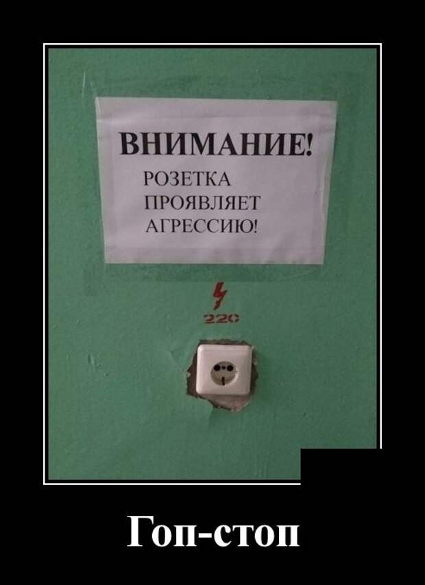Демотиваторы