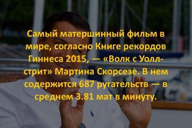 Интересные факты для любознательных
