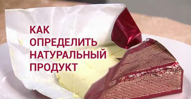 качественные продукты питания