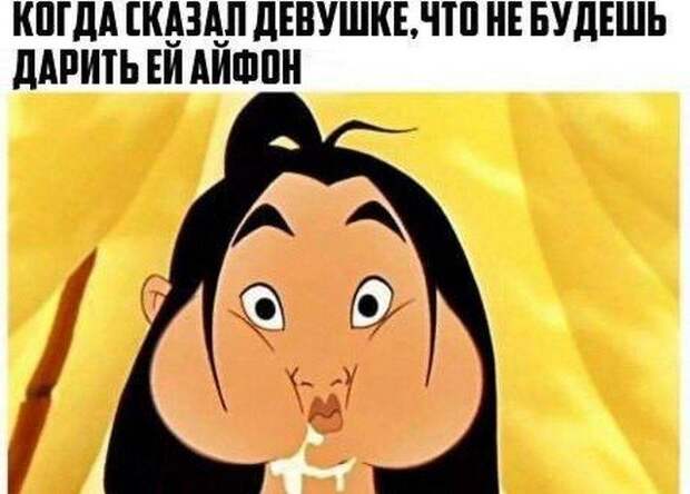 Шутка про айфон