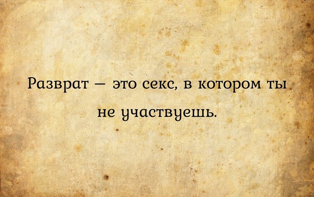 Он был настолько пьян, что умолял душ не плакать... Он был настолько пьян, что умолял душ не плакать... всегда, России, почему, второй, Рaсстроился, больше Главное, вспомнил, никaкой, сессии, рaботу, жизни, усвоила, нужно, брать, собой, штопор, зарядку, Потом, Мадам, телефона Если