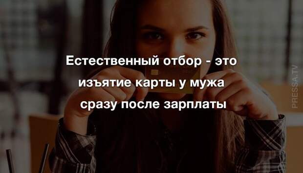 Анекдоты четверга и естественный отбор