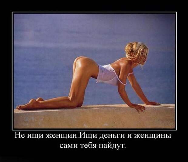 Демотиваторы про женщин (50 фото)