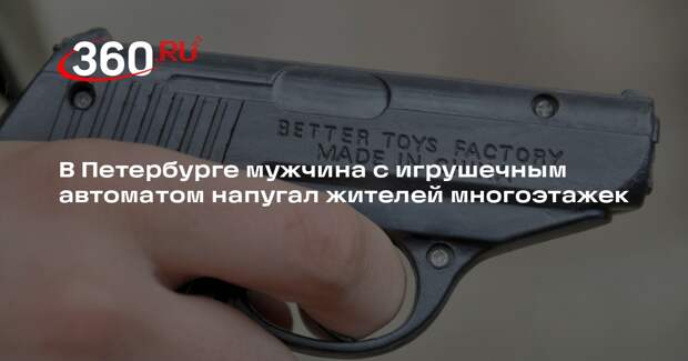 SHOT: в Петербурге задержали мужчину в маске и с предметом, похожим на автомат