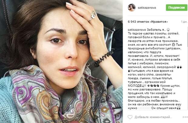 Скрин поста из Инстаграм