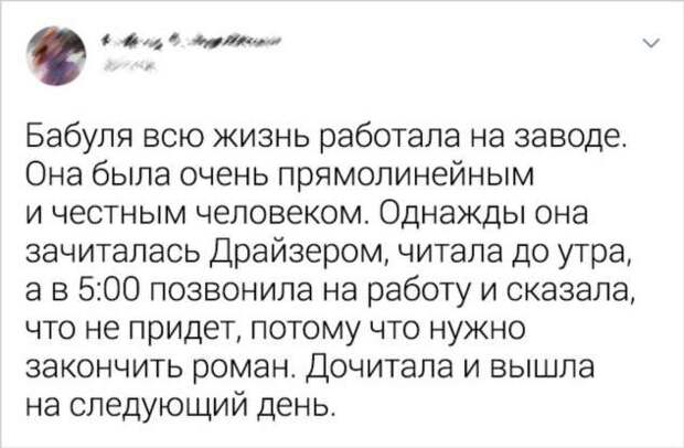 18 историй о людях, которые ни за какие коврижки не пойдут на сделку с совестью
