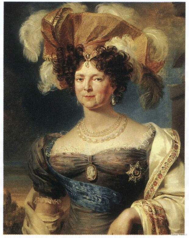 Портрет вдовствующей императрицы Марии Фёдоровны. Автор Джордж Доу
