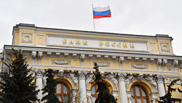 Центральный банк России на Неглинной улице в Москве. Архивное фото