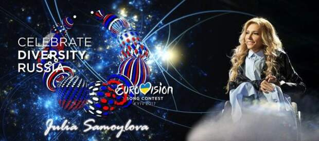 EBU и плачу. Европа сделает больно Киеву за Самойлову