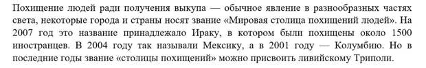 Почему «Шугалей» напоминает о Конвенции ООН 1979 года