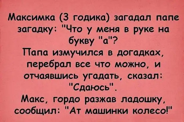 Устами младенца: 16 забавных диалогов с детьми