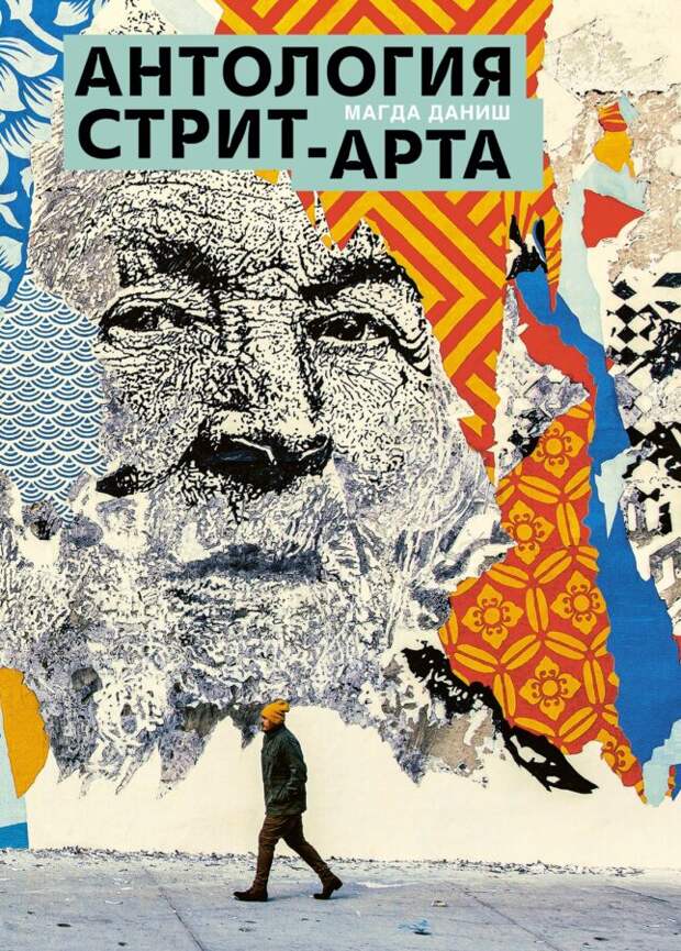 Читатель Толстов: Красное море, жалкие волки и травмы прошлого
