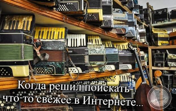 Баян