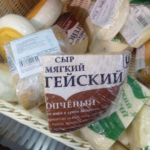 По сексуальной ориентации дискриминация, прикол, юмор