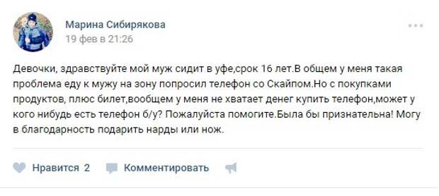 Что означает вечер в хату. Вечер в хату девочки. Фразы при входе в хату арестанты. Как приветствовать арестантов. Тюремная скороговорка вечер в хату арестанты.