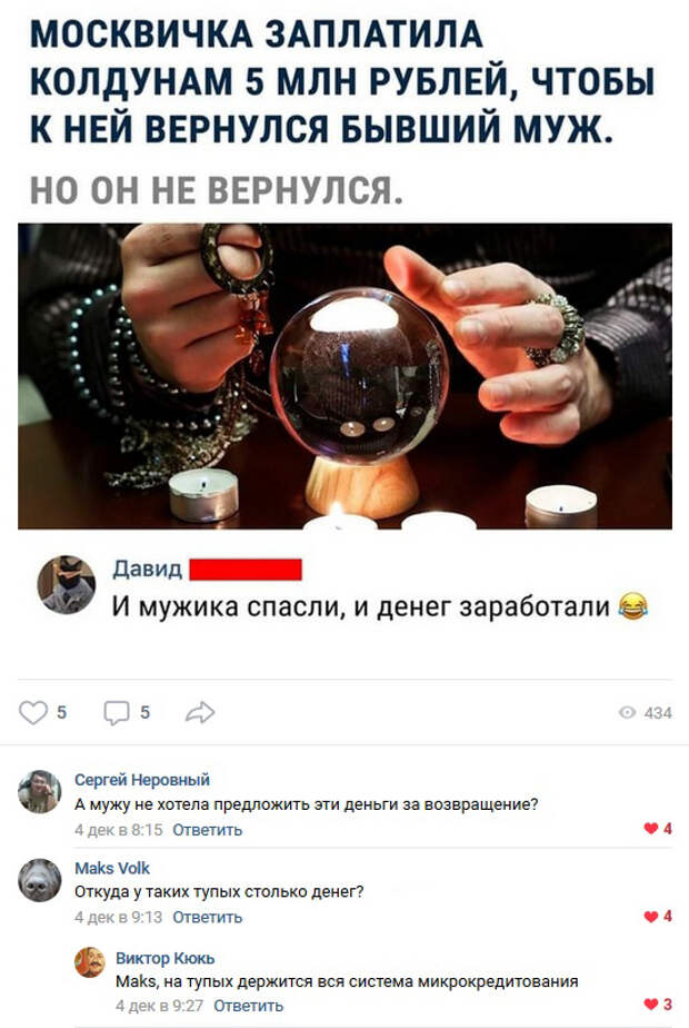 Забавные комментарии из социальных сетей Забавные комментарии из социальных сетей