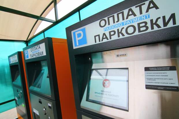 Платная парковка. Фото из архива редакции