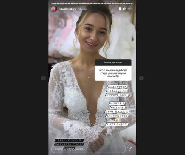 Скриншот из Instagram Екатерины Репяховой Скриншот из Instagram Екатерины Репяховой