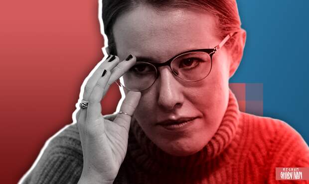 Ксения Собчак