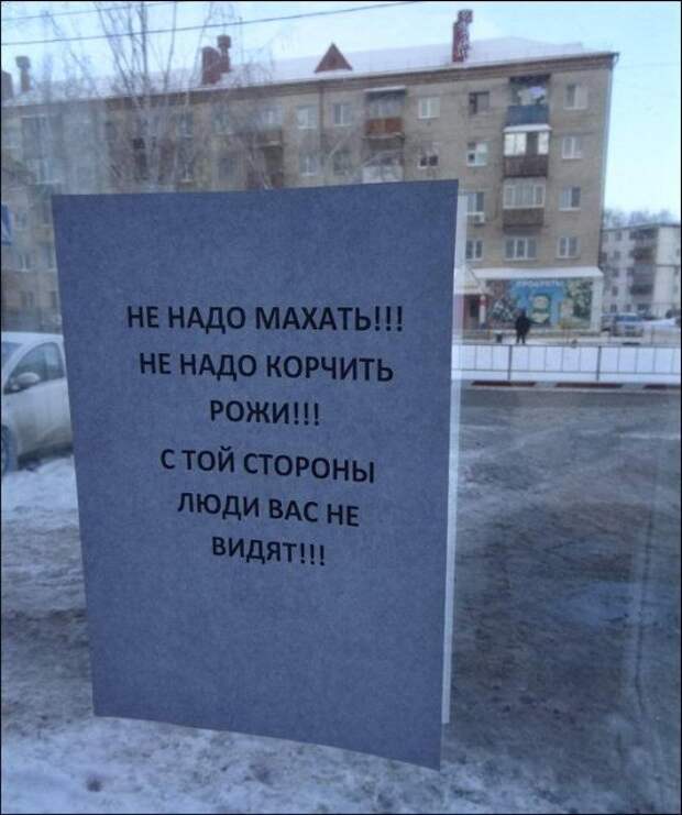 Смешныеобъявления забавное, прикол, юмор