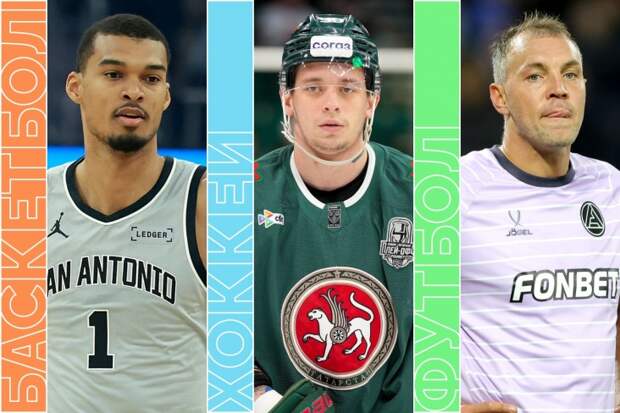 «Ак Барс» — Минск, «Сан-Антонио» против «Денвера», РПЛ и АПЛ