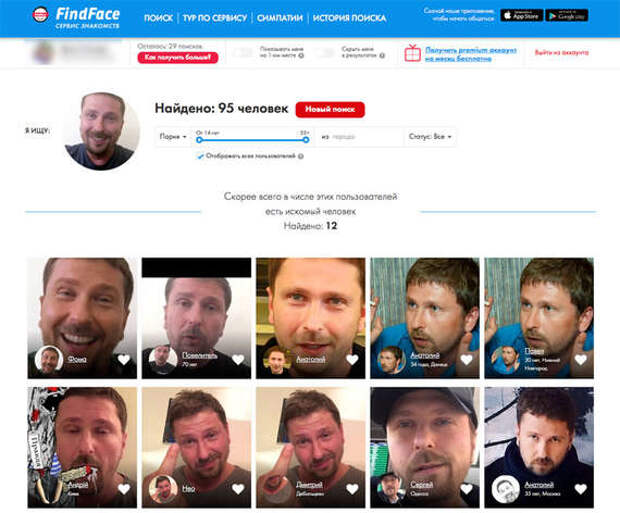 FindFace