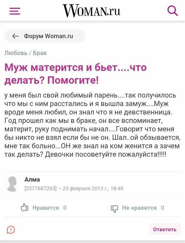 Странные вопросы занимающие женскую голову Странные вопросы занимающие женскую голову вопрос, женский форум, любовь, отношения, прикол, юмор