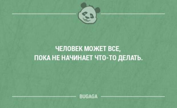 Прикольные фразы в картинках с надписями. Часть 78 (17 шт)