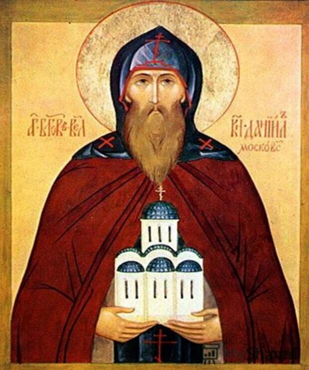 17 марта – День памяти благоверного князя Даниила Московского (1303).