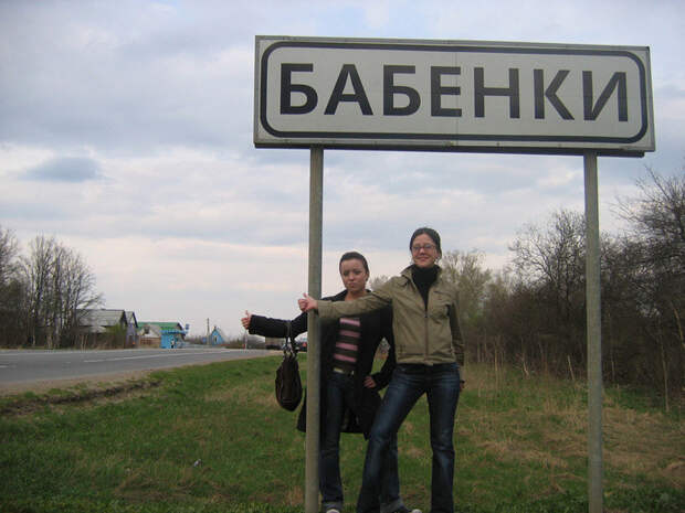 Названия городов как всегда прекрасны прикол, честность, юмор