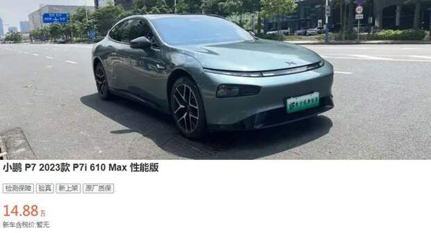 Цена б/у Xpeng P7i 610 Max Performance Edition 2023 года